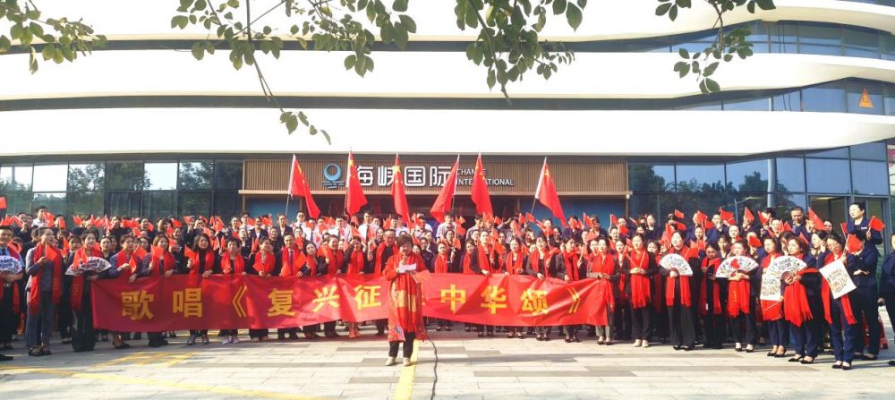 两岸携手复兴中华——共唱《复兴征程中华颂》